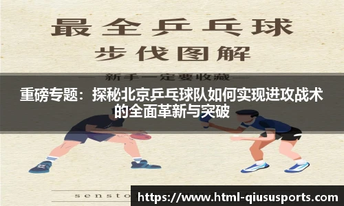 球速体育(QIUSU SPORT)官方网站 - 最专业体育游戏娱乐平台