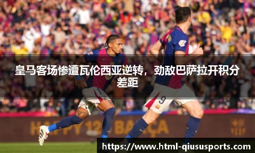 球速体育