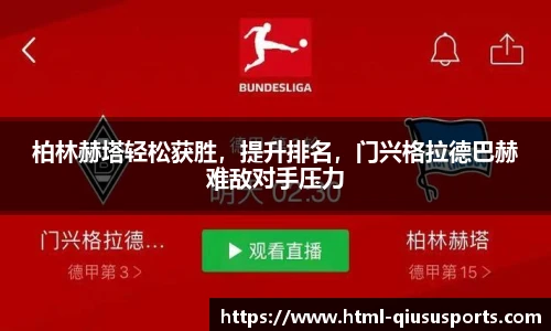 球速体育