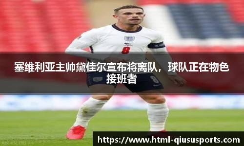 球速体育公司